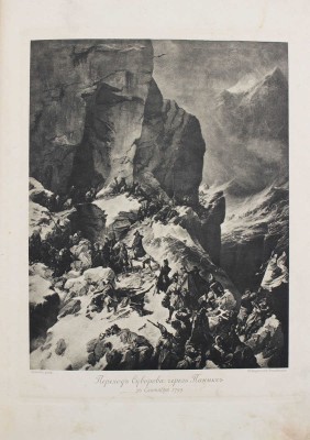 Суворов. 1730-1800. (Очерки из его жизни) / Сост. С.В. Козлов, М.Н. Картыков. [В 2 т.]. Т. 1-2. СПб.: Изд. кн. С.М. Голицына, 1913.